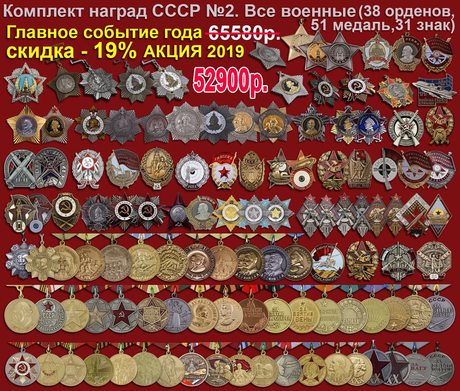Каталог РАЗНОВИДНОСТЕЙ ОРДЕНОВ и МЕДАЛЕЙ СССР,БОЕВ.В.А.2020г Монеты России и С