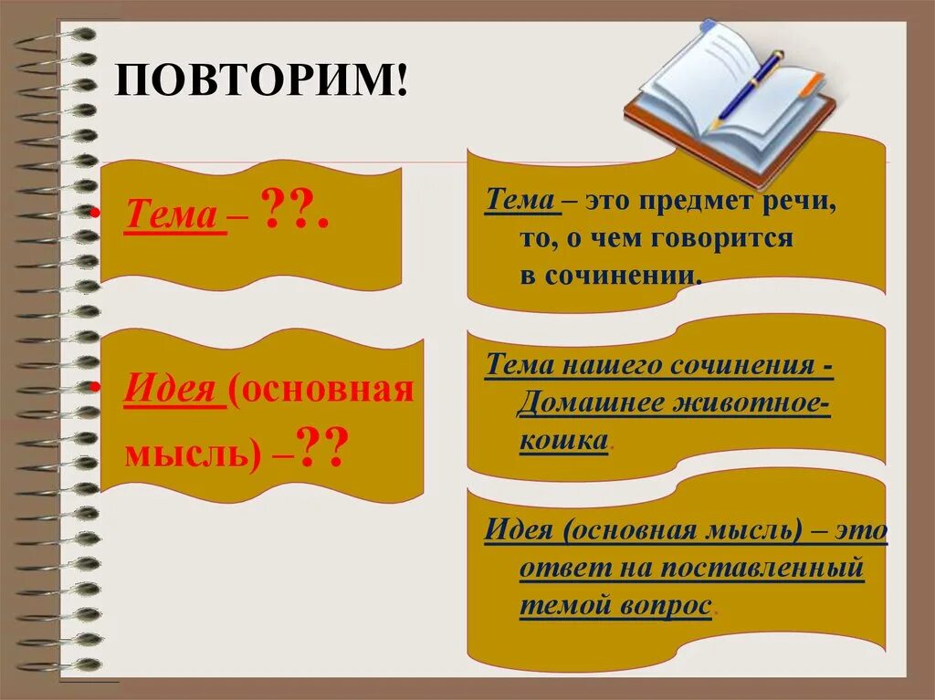 Предмет и задачи культуры речи. Предметы речи в русском языке. Язык предмет речи система зак. Предметы речи в русском языке. Предметы речи в русском языке.