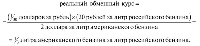 Рассчитайте реальный обменный курс евро к рублю. Рассчитайте реальный обменный курс евро к рублю. Номинальный обменный курс. Формула расчета реального валютного курса. Обменный курс формула.