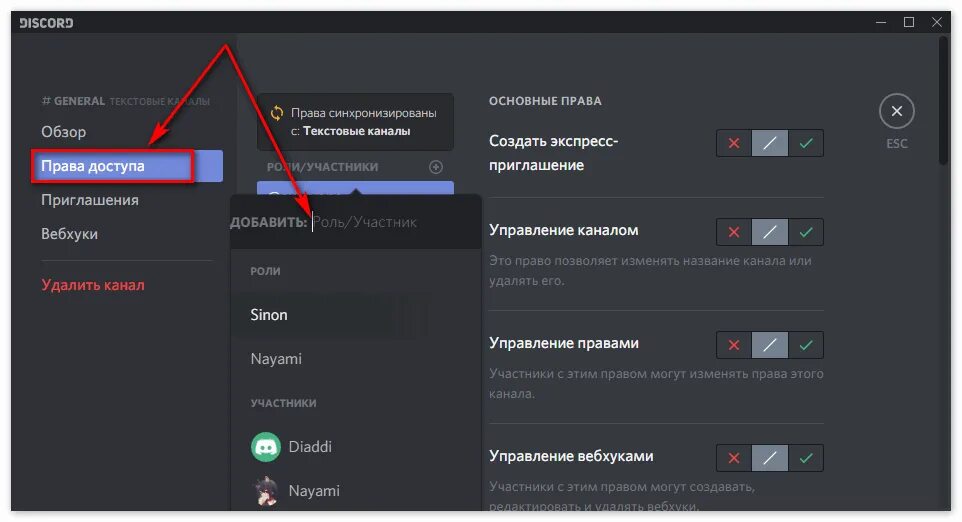 Request discord. Дискорд. Роли для Дискорд сервера. Как сделать роли в дискорде. Название ролей для дискорда.