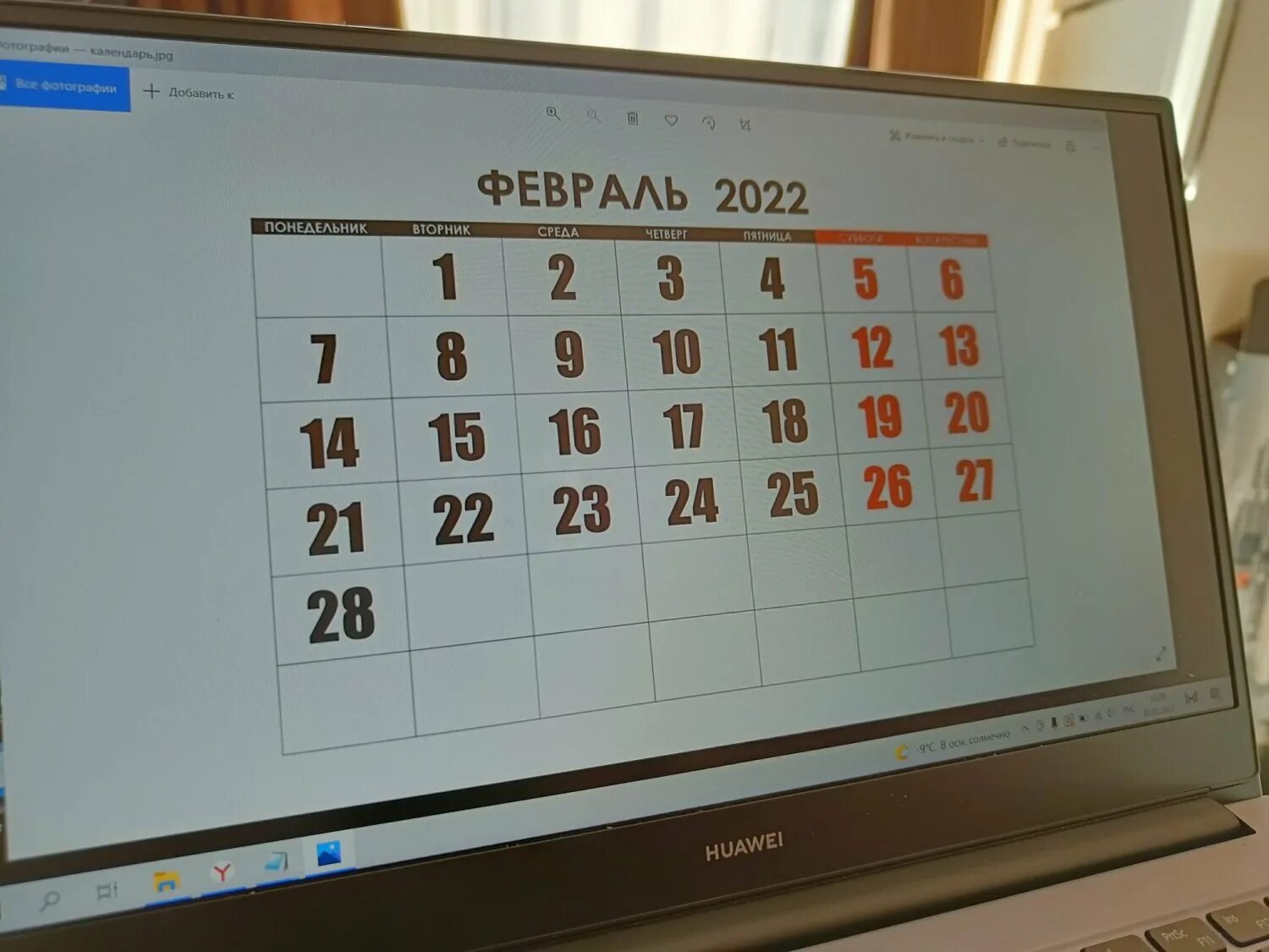 23 выходной или нет. 23 Февраля 2022 праздничный день. Завтра сокращенный рабочий день. Выходные дни в феврале 2022 на 23 февраля. Сокращённый рабочий день 22 февраля.