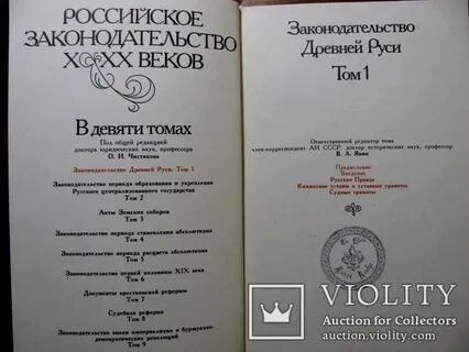 Российское законодательство том 3