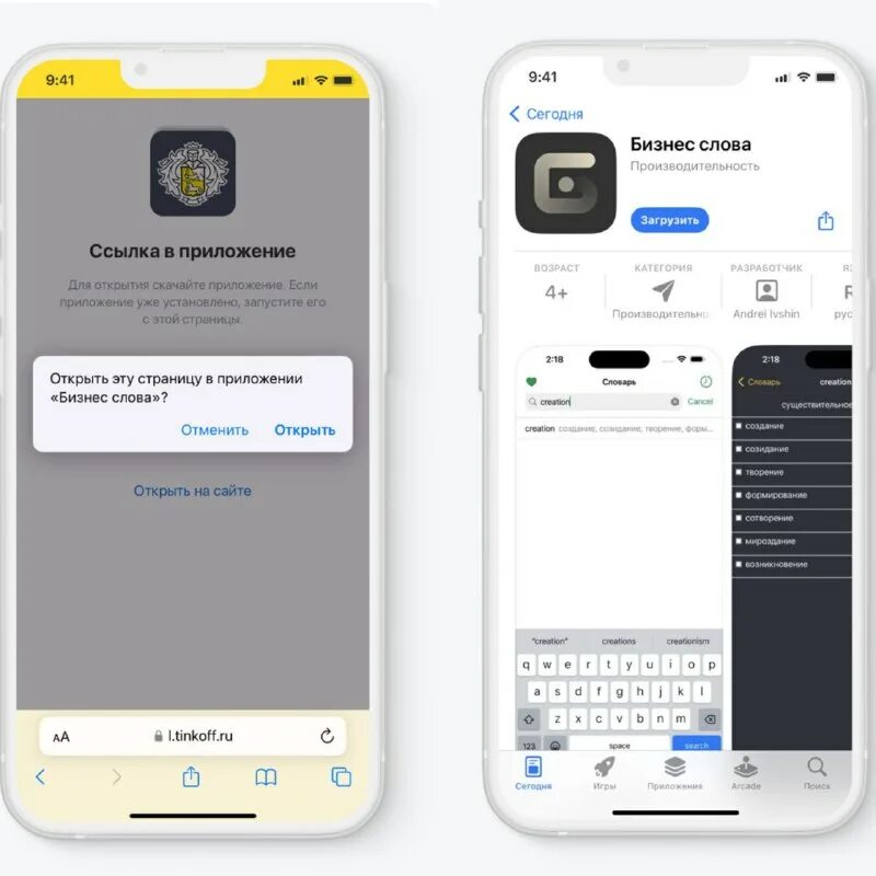 Тинькофф мобильный банк. Тинькофф приложение. Apple pay приложение. Тинькофф приложение главный экран. Приложение.