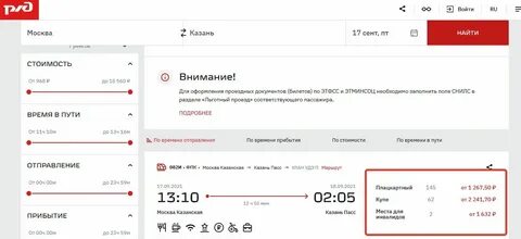 Ржд льготы школьникам 2024 год