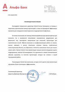 Коммерческое предложение банка