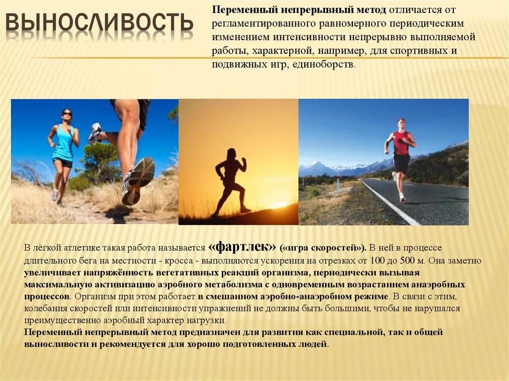 Основным методом развития выносливости является. Упражнения для развития выносливости. метод развития выносливости. физические упражнения на выносливость. что развивает выносливость.