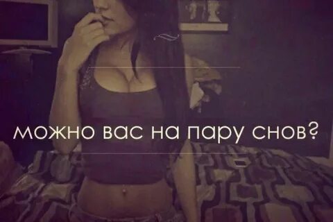 Если парень пошлый