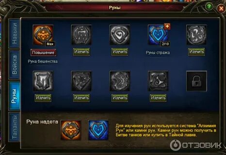 Руна пв