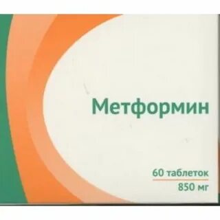 Метформин 850