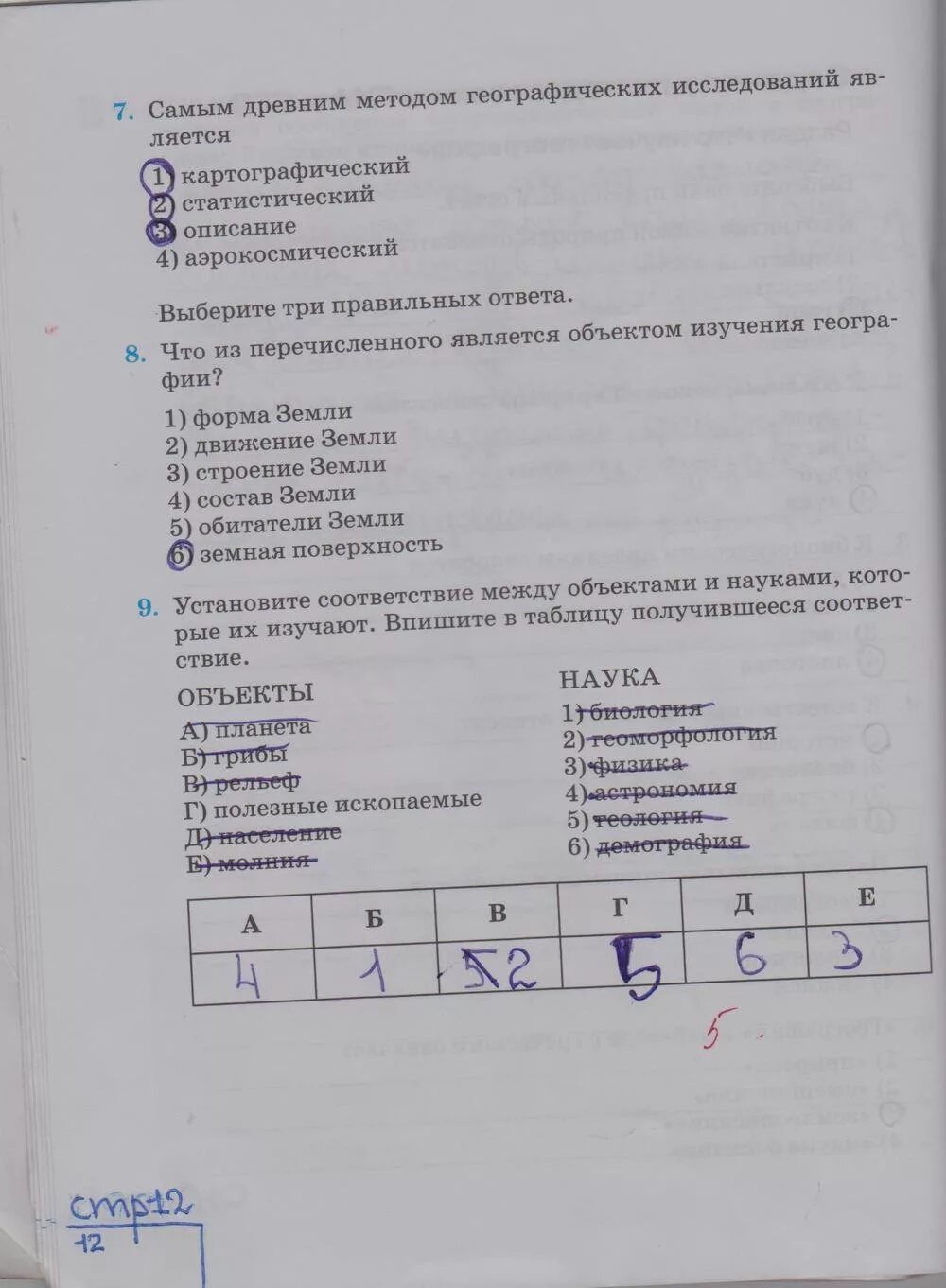 Что из перечисленного является объектом изучения