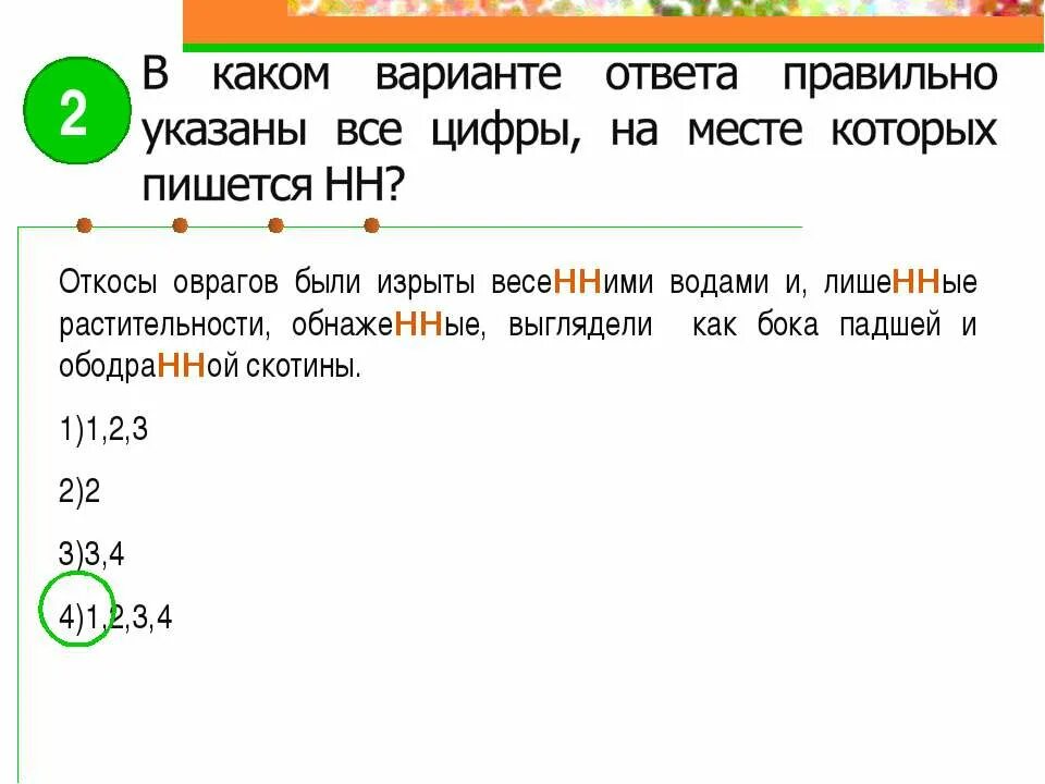как правильно пишется крыш. как правильно пишется крыш. в каких случаях не пишется слитно. ь на конце сущ после шипящих. форма обращения заявления в управляющую компанию.