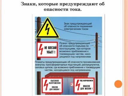 В случае опасности