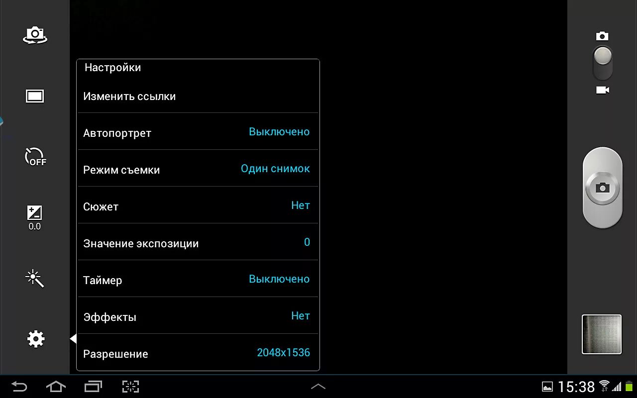 Как зайти в настройки камеры. Настройки камеры телефона. Настроить камеру на телефоне. Параметры камеры на самсунге. Как настроить камеру планшета.