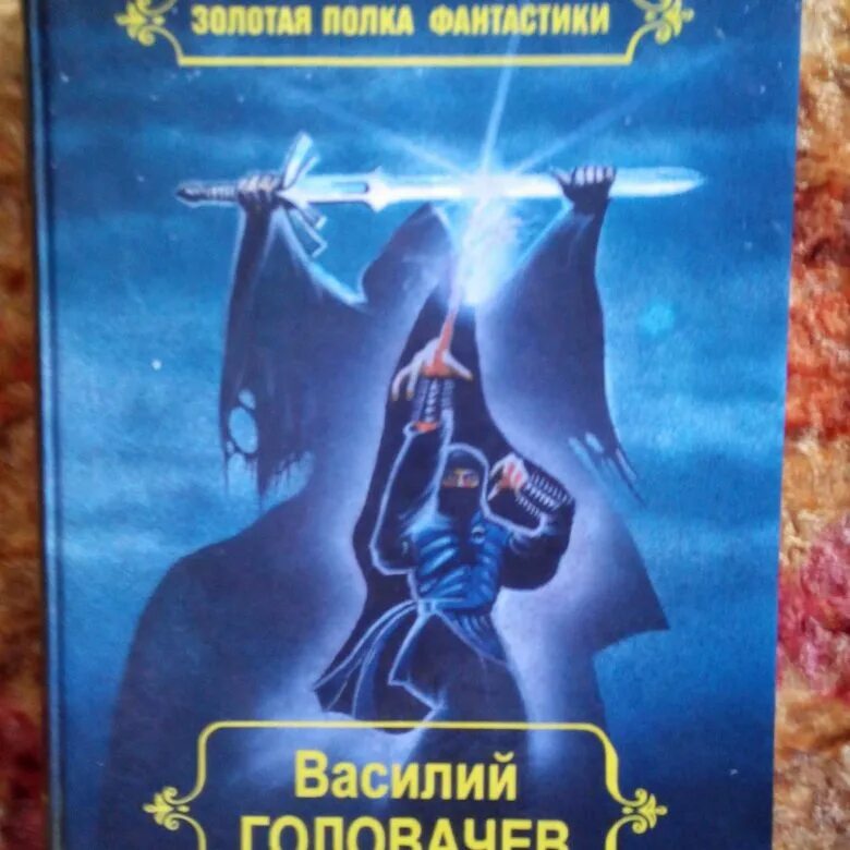 Аудиокнига посланец из будущего