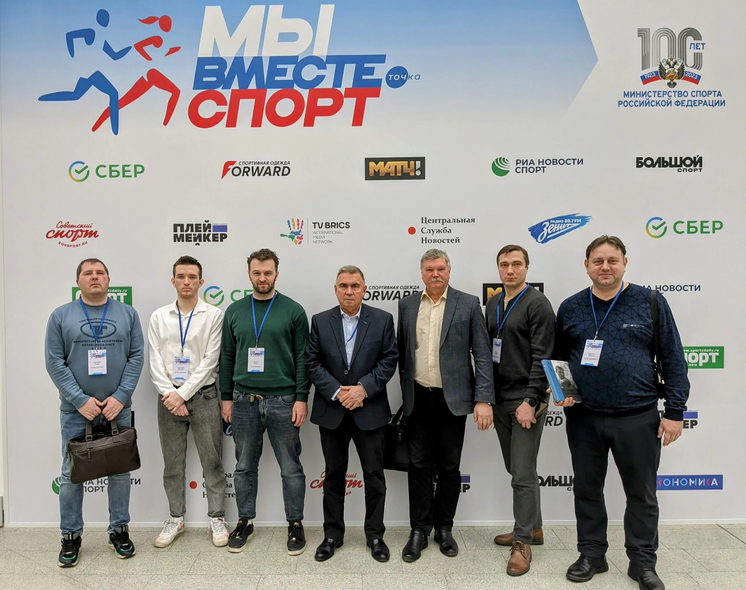 Мероприятия спорта 2023. Форум мы вместе спорт. Паралимпийский вид спорта Боджи. Мы вместе спорт 2023. Премия мы вместе 2023.