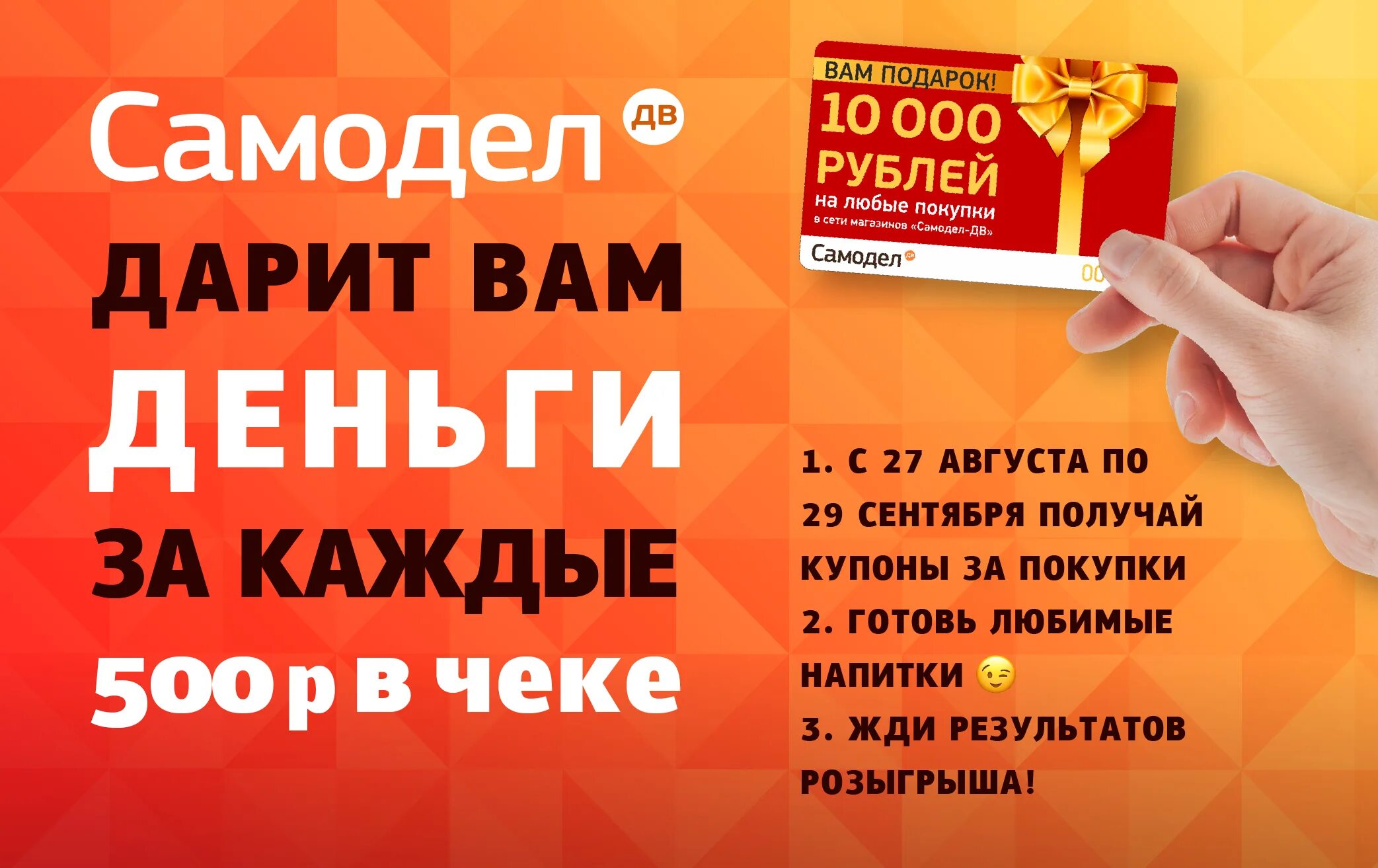 Дарим деньги за покупку. Дарим деньги акция. Денежный подарок за покупку. Дарим деньги реклама. Деньги подарены на покупку квартиры