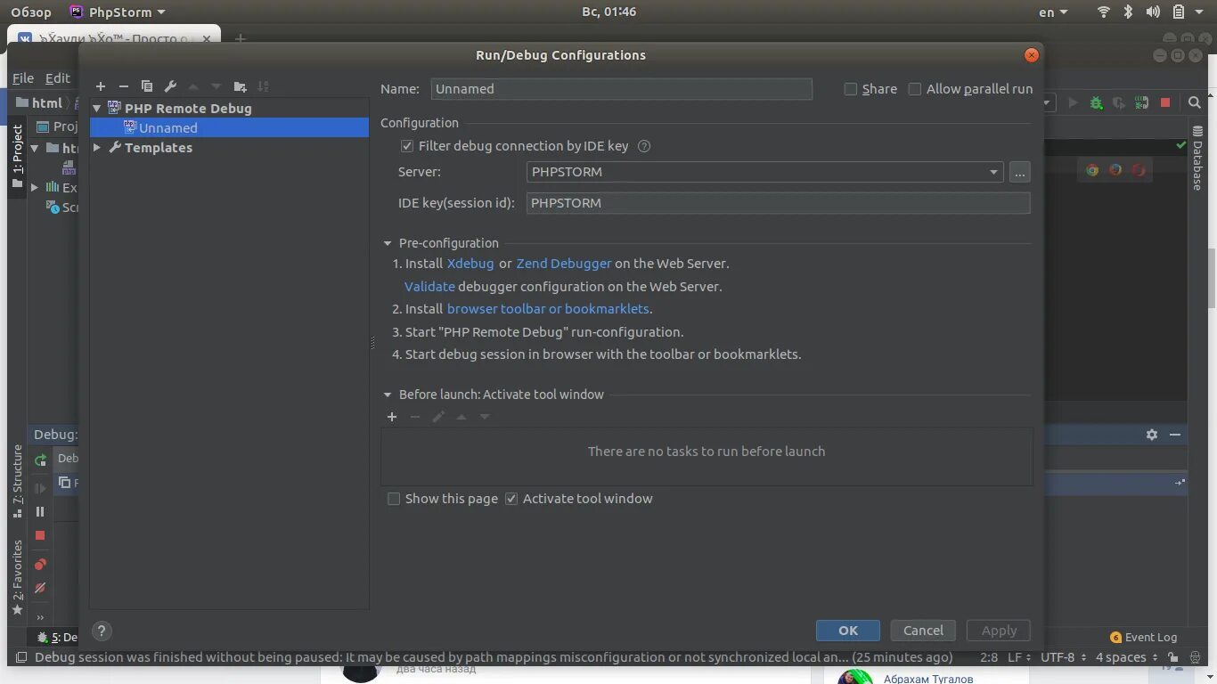 Отладка xdebug PHPSTORM. PHPSTORM выбрать версию php. PHPSTORM show diff размер окна. PHPSTORM rest client example. Phpstorm activation code