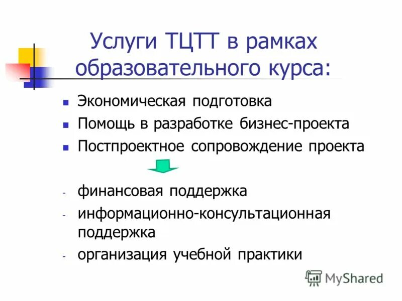 Как писать отчет по практике пример. Краткосрочная образовательная практика. Учебная и производственная практика в колледже. План производственного обучения. Стандарт оформления отчета по практике.
