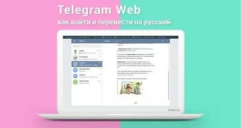 Видео telegram web