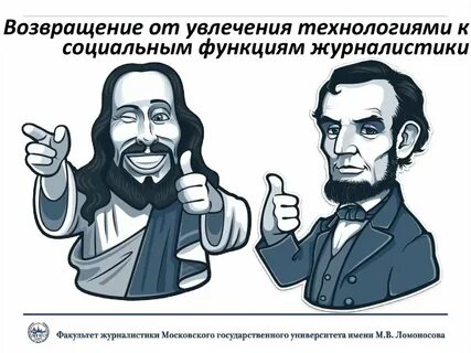 Роль журналистики в сми