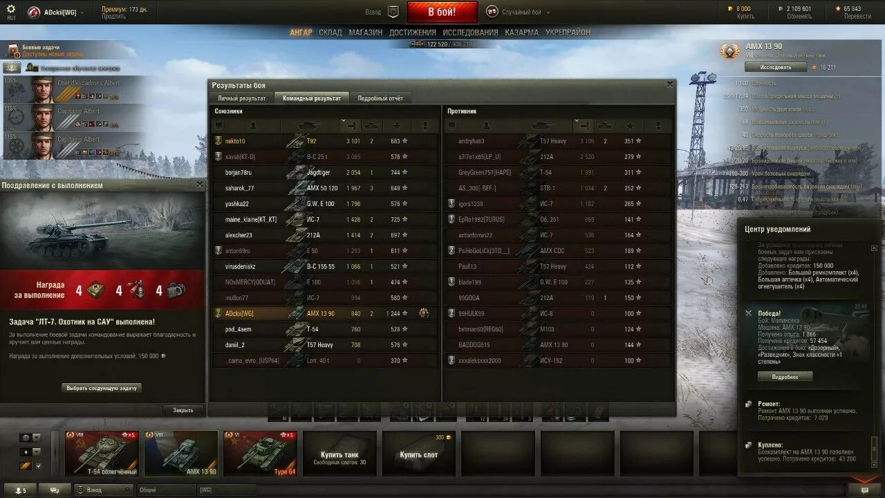 Реплеи world of tanks. Приглашение в клан в ангаре. Реплей танков. Меню ворлд оф танк. Танк реплеи.