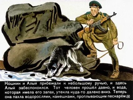 Алый главная мысль