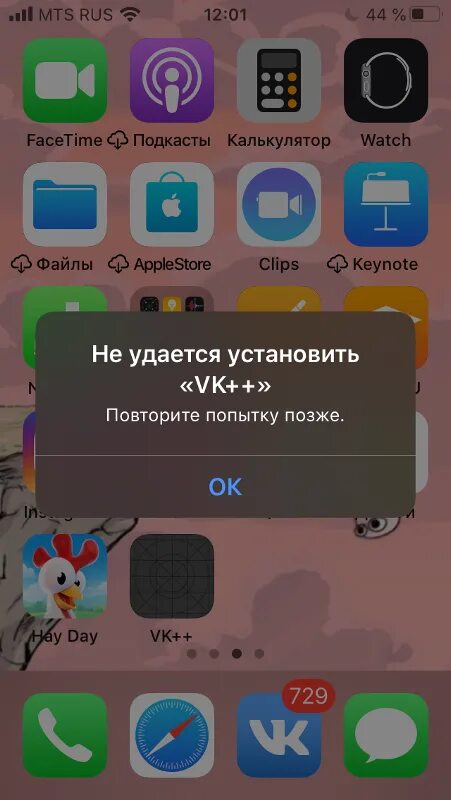 Скарлет айфон установить приложение. Не устанавливаются приложения на айфоне. не удается установить приложение на айфон. почему не скачиваются приложения на айфон. почему не устанавливаются приложения на айфон.