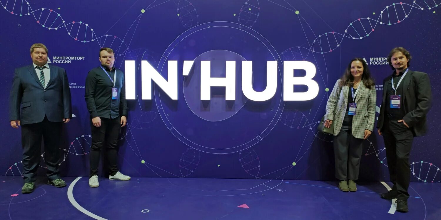 In hub. Конкурс изобретений и технологий in hub 2022. Inhub. In hub. In hub.