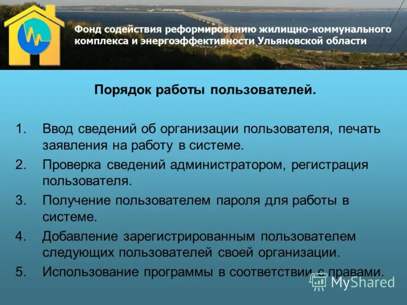 управляющий жилищным комплексом