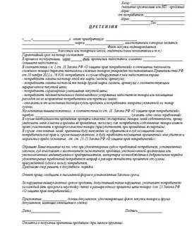 Возврат товара от юр лица