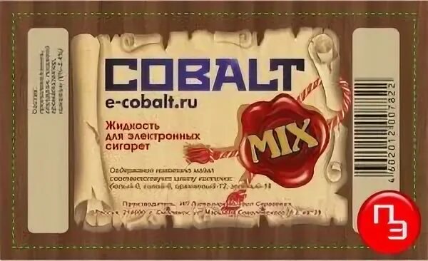 Этикетка жижи