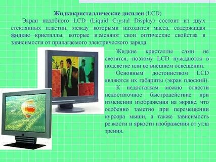 Презентация состоит из