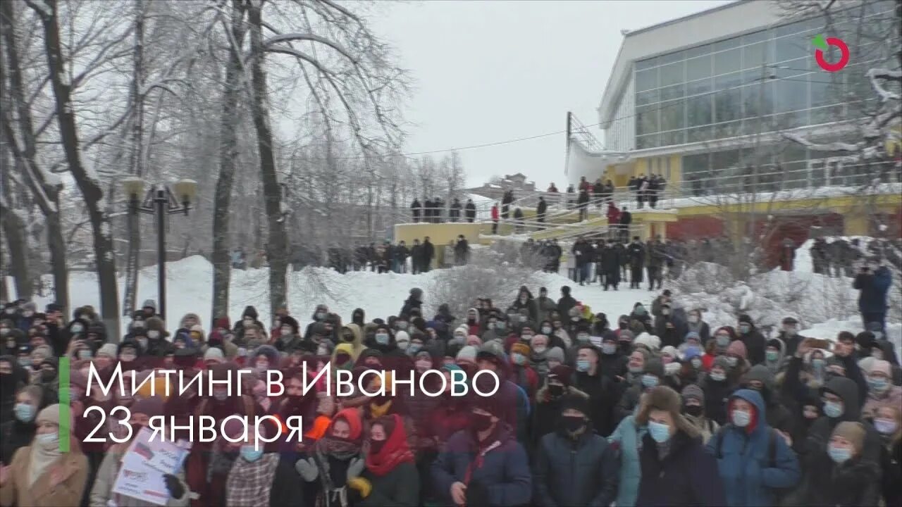 Митинг иванова. Митинг Иваново. Митинг 23 января 2018 Иваново. Иваново акции Навальный. Навальный в Иваново митинг.