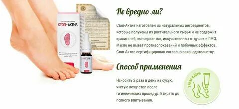 Чистотел от грибка ногтей на ногах