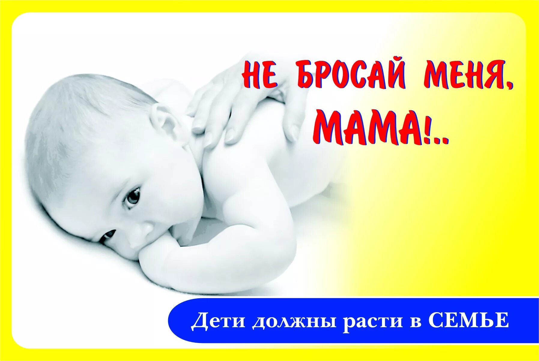 Разлука с ребенком. Рассказ дети в детском доме. Стихи про папу который бросил дочь. Когда мне было 10 лет мама бросила. Когда мне было 10 лет мама бросила.