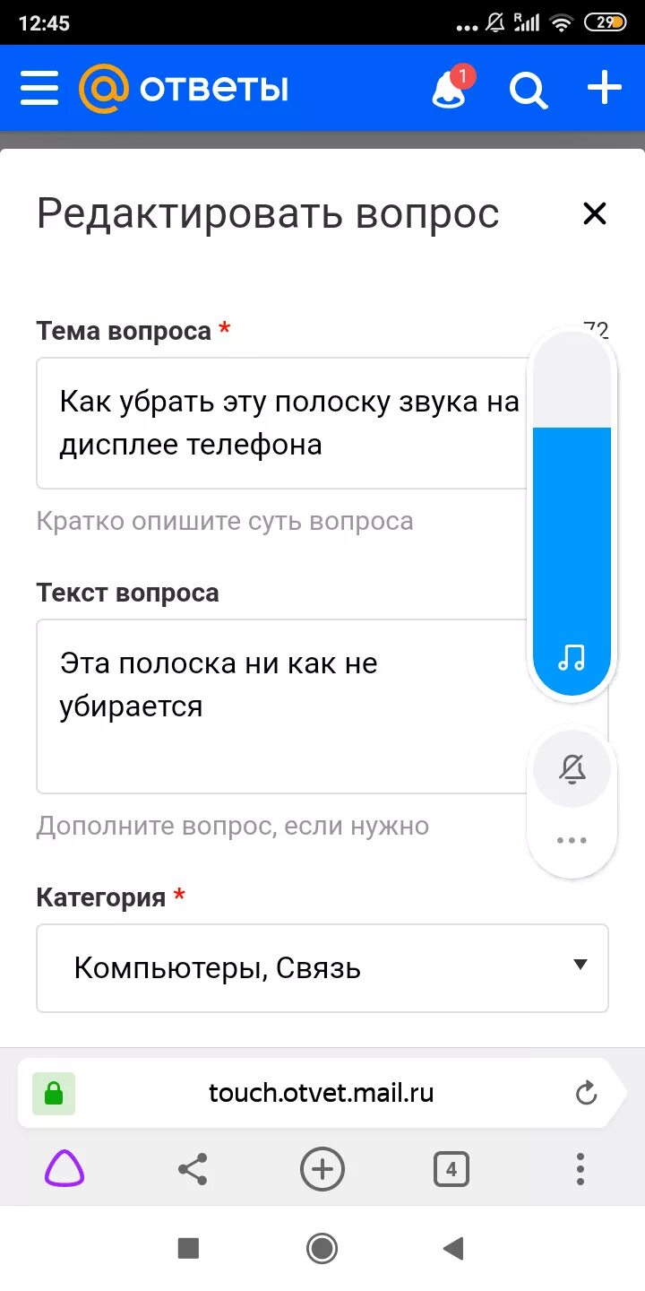 Как убрать звук с экрана телефона. Как убрать звук на телефоне. Как убрать громкость с экрана телефона. Управление громкости с экрана телефона. Громкость телефона на экране