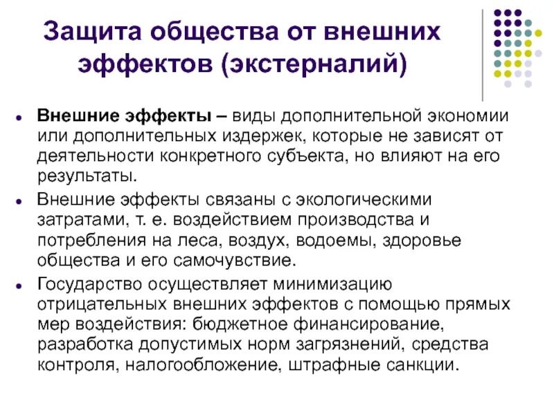 Защита общества. Защита общества. Защита общества. Защита общества. Защитить общество.