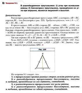 Высота проведенная из вершины на основание