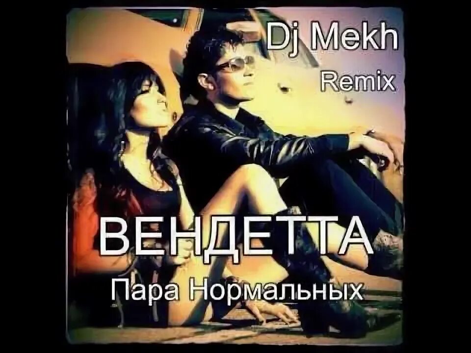 Паром ремикс. When we disco пак чин ён. Паром ремикс. Теплоход ремикс бердск. Новосибирск теплоход ремикс.