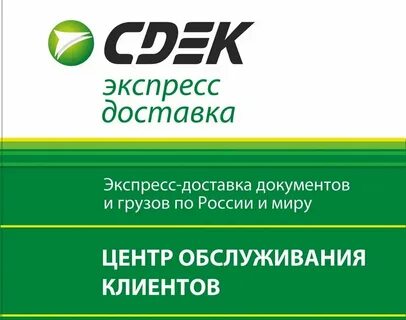 Сдэк сасово рязанская область