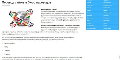 Язык перевод москва
