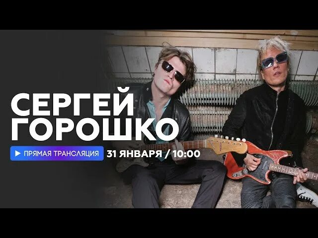 Сергей горошко скандал декабрь 2025 Foto ДЕВУШКА СЕРГЕЯ ГОРОШКО