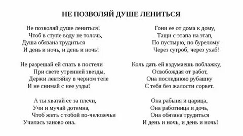 Душе лениться песня слушать