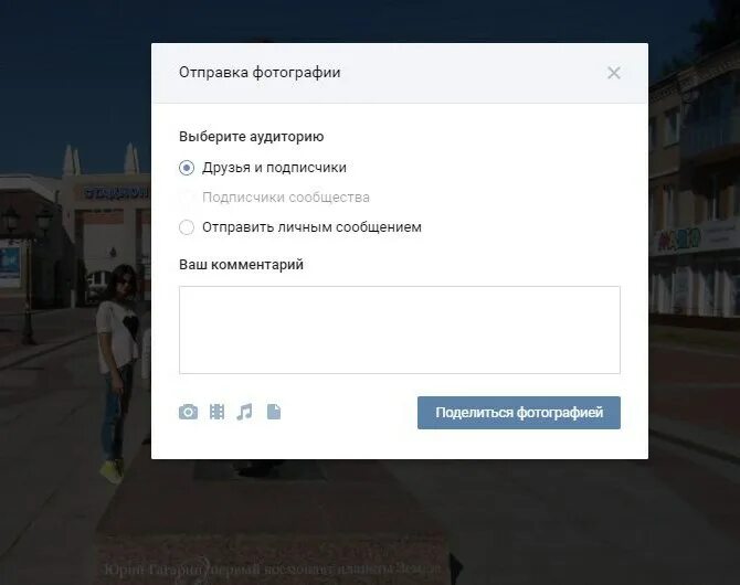 Как переслать фото в одноклассниках. Как отправить фотографию в одноклассники. Как отправить фото друзьям. Как отправить фото друзьям. Как отправить фото друзьям.