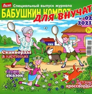 Специальный выпуск