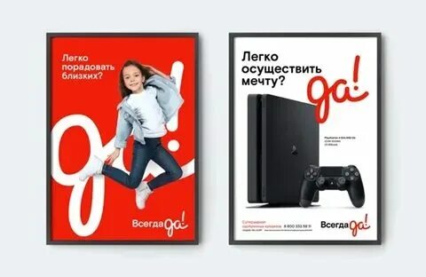 Что такое всегда да. Что такое всегда да