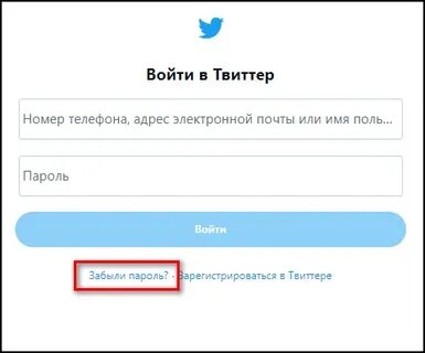 Забыл пароль входа на сайт