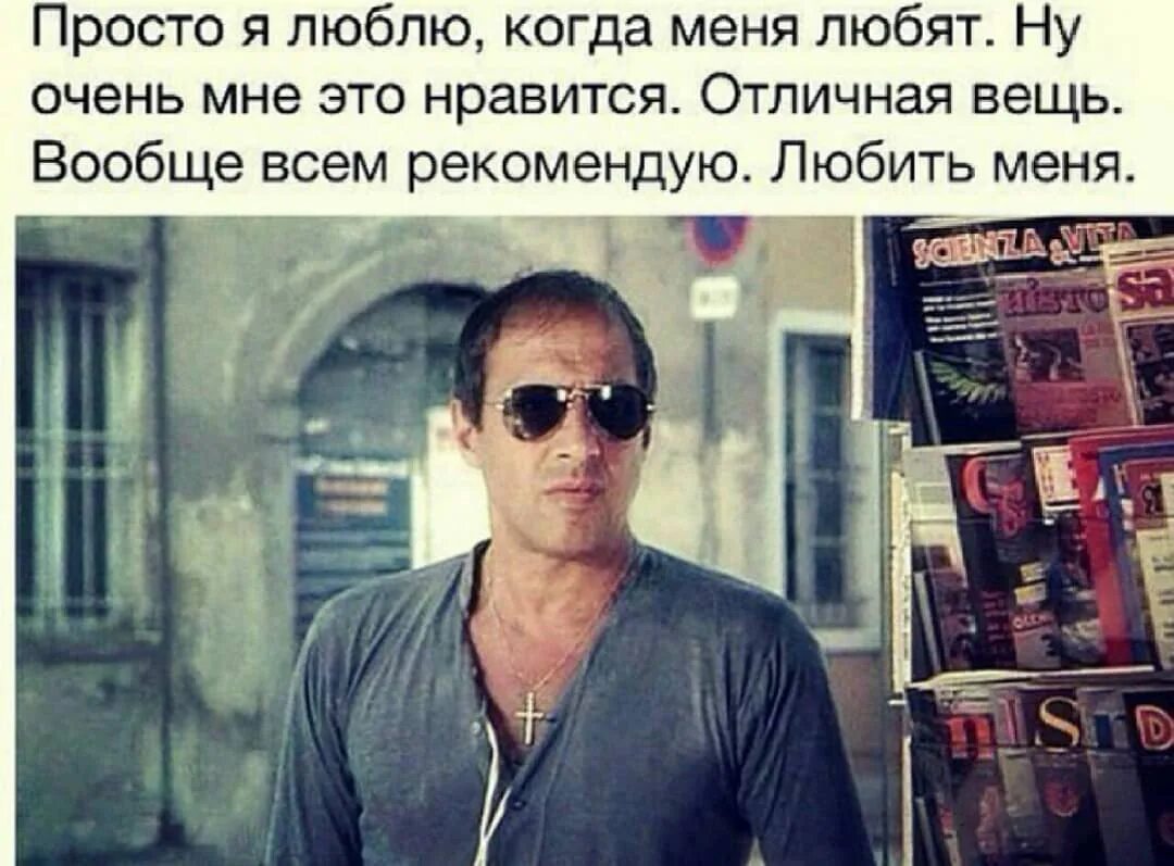 Фраза я тоже люблю. Заметки о любви. Фраза я тоже люблю. Классные слова. Повышение зарплаты прикол.