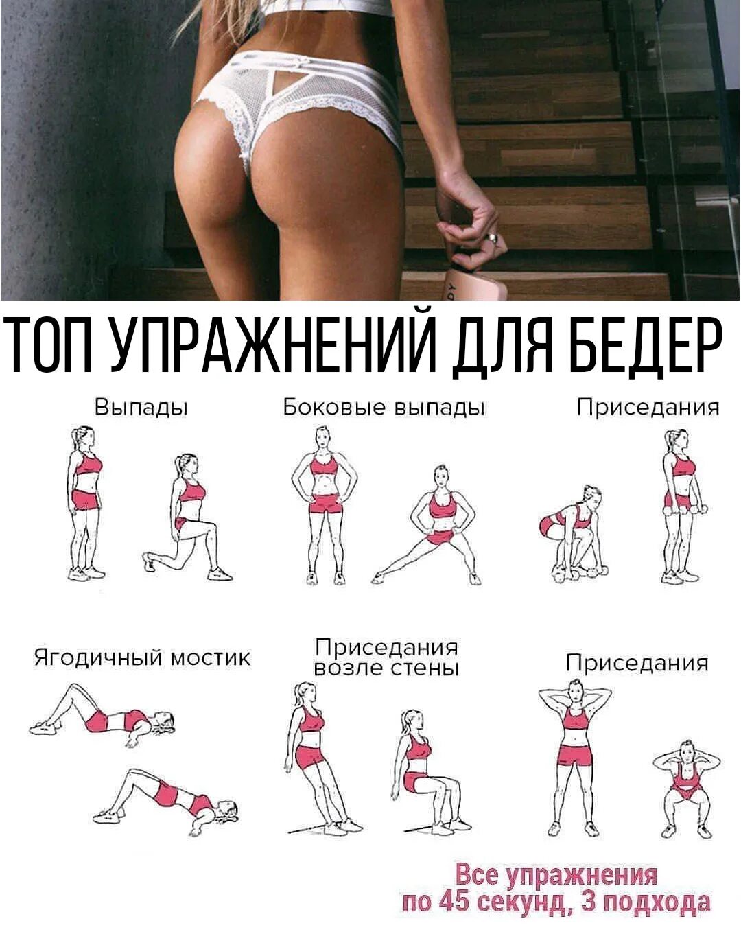 Какие можно сделать поп. Занятия для попы. занятия для упругой попы. подтянуть ягодицы и бедра. упражнения для упругих ягодиц.