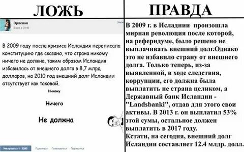 Ложь перевод